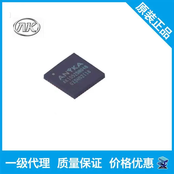 AK1052C 安凯蓝牙模块 安凯 集成电路IC 安凯代理商 蓝牙模块