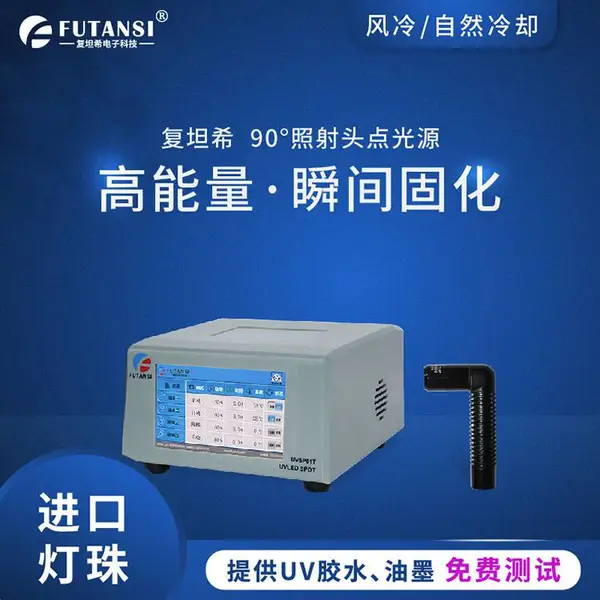 乐泰胶水3311紫外光固化uvled点光源 波段365nm 395nm