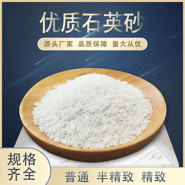 定州 精制石英砂 建筑化工用 水处理滤料 草坪砂普通石英 砂20-40目