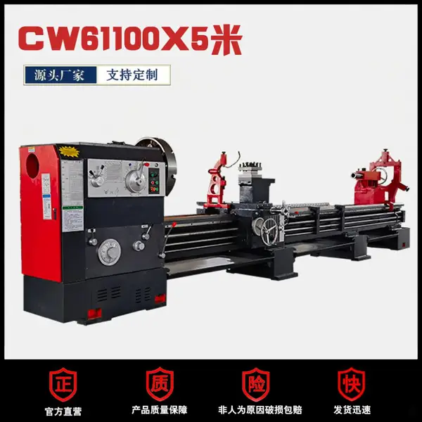 中国机床之都 普通车床系列 CW61100X5000 重型车床 加工大型工件