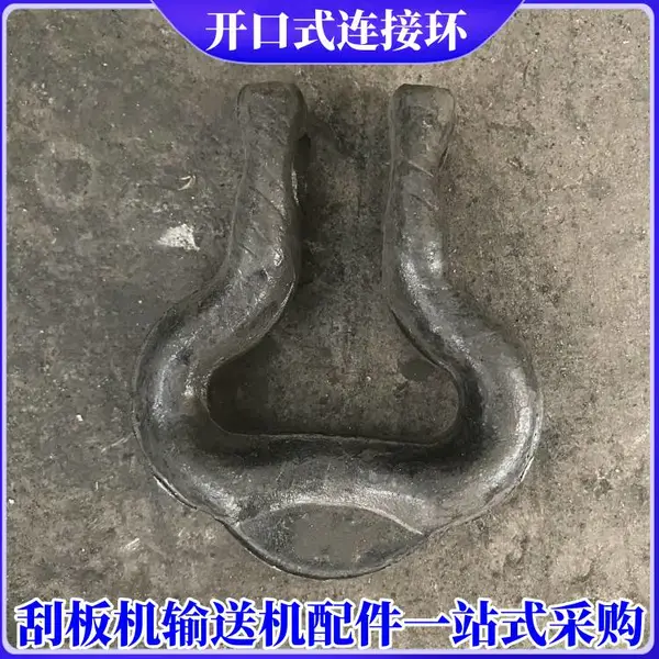 矿用锻打18*64开口式接链环 井下煤溜子圆环链用连接环 双孔马蹄环