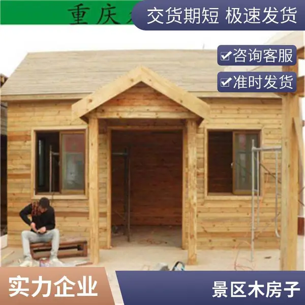 木屋样板房二层防腐木别墅老家祠堂翻新木房子可搭配家用古建长廊