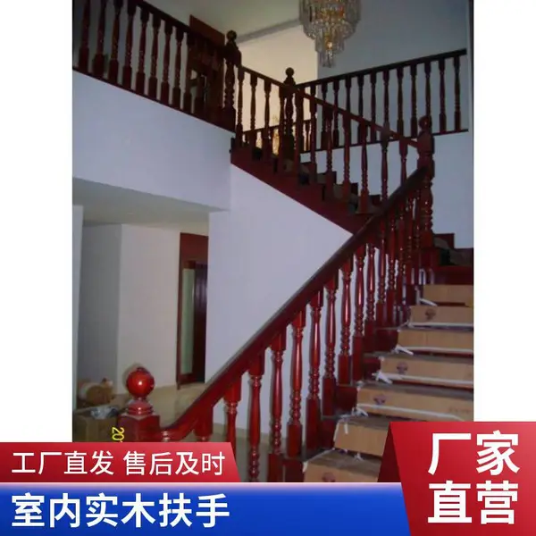 定制实木楼梯扶手 红橡材质 适用于复式楼装修 实木扶手定制