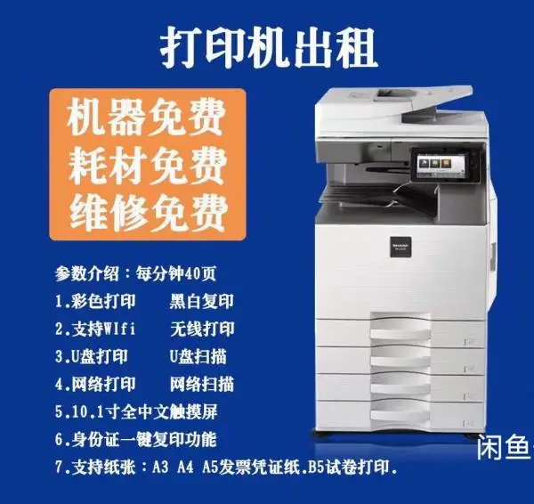 大连广源数码办公设备商行*大连打印机出租 打印机租赁 打印机维修 复印机短租 上门维修打印机