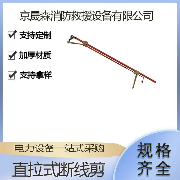 线路检修直拉式断线剪便携式棘轮切刀电力施工长柄绝缘剪