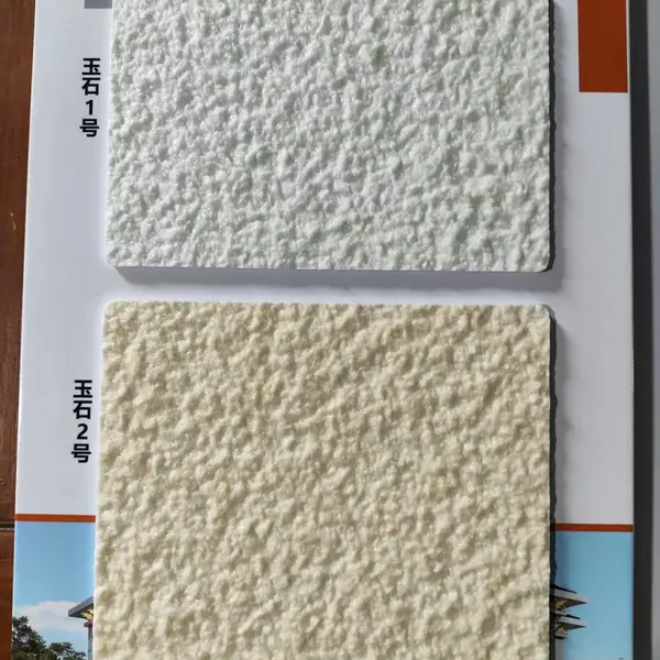 冠晶石玉石漆色卡艺术漆玛拉彩石涂料样板册定制