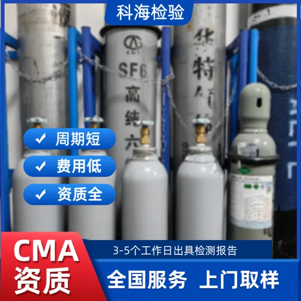 压缩气体检测服务,第三方CMA资质实验室出具专业分析报告
