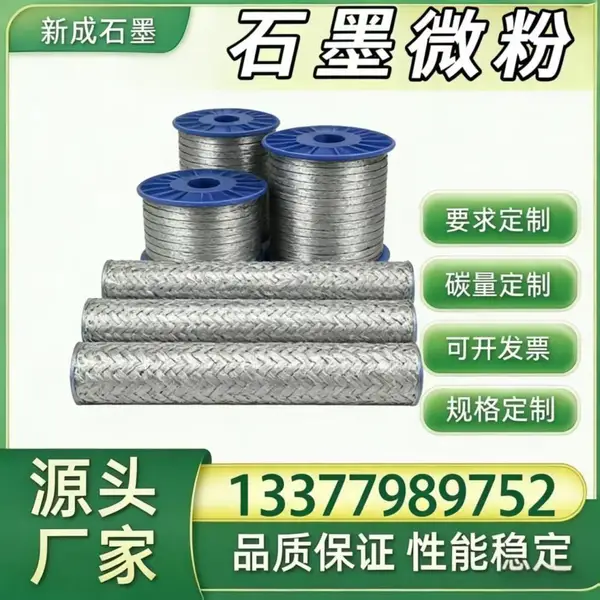 源头厂家 304 不锈钢丝石墨盘根 电厂辅机工业密封填料 耐烟气高温支持特殊定制