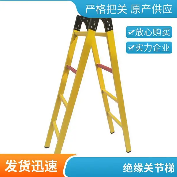 玻璃钢人字梯 电工专用绝缘关节梯 安全电力作业 规格可定制