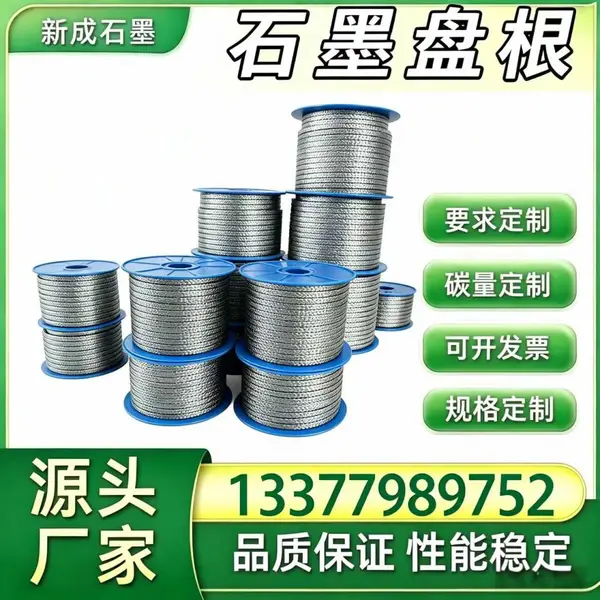源头厂家 304 不锈钢丝石墨盘根 油墨反应釜工业密封盘根 耐油墨化学介质不硬化支持特殊定制