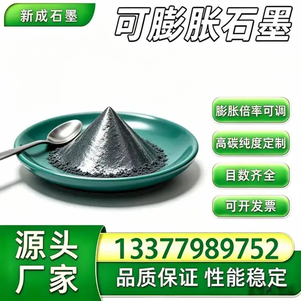 80 目无硫可膨胀石墨，化工厂法兰垫片原料，高倍率耐温，抗氧化耐酸碱可定制加工