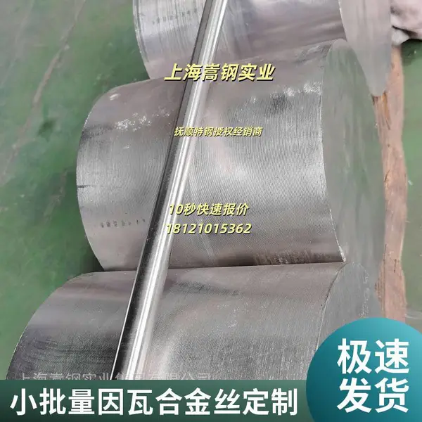 4J40宽温因瓦合金板 因瓦合金板材 宽温低膨胀材料 精密仪器配套 厂家现货可切割