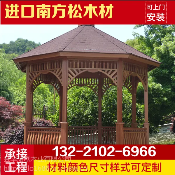 杭州定制木凉亭 户外防腐木亭子 景观木凉亭/长廊/花架
