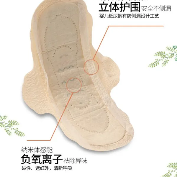 竹妍熙本色竹纤维卫生巾