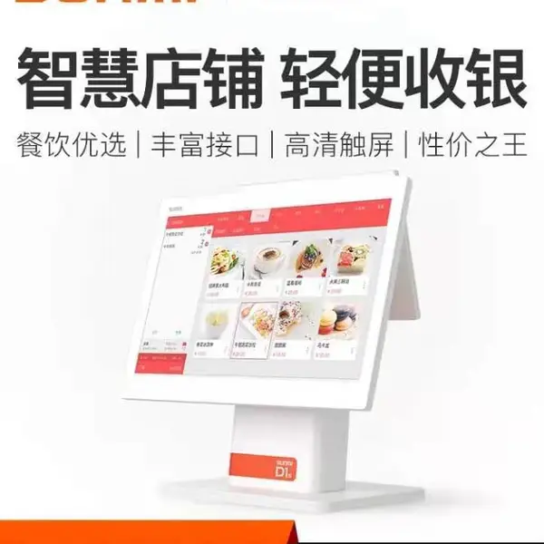 商米收银机 商米D2 商米d2台式收款机sunmi 新零售便利店餐饮水果生鲜收银机