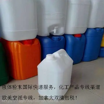 化工品氯酸钠原材料出口快递 次氯酸钠整桶出口物流
