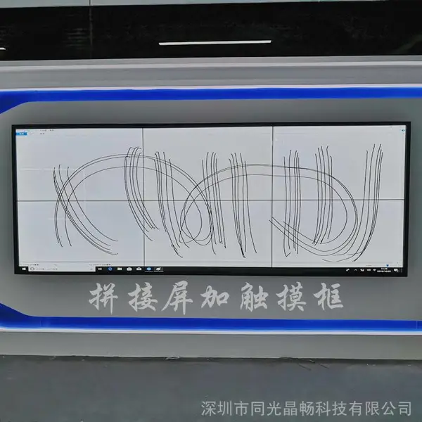 LED多点拼接屏触摸框_贵阳银行拼接触摸框报价
