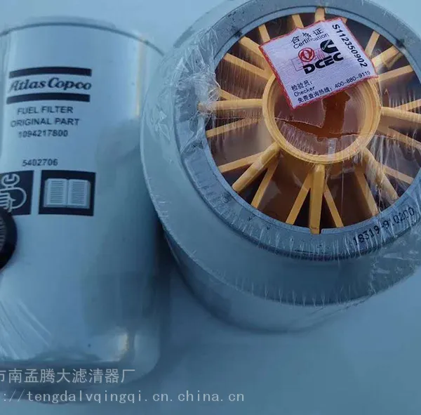 阿特拉斯油水分离器滤芯5402703/1094176400 空压机三滤保养配件