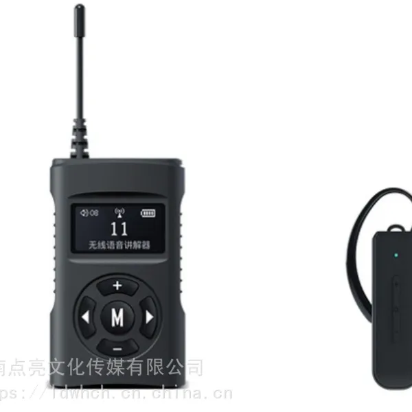 海口讲解器海口无线导览海口无线同声传译