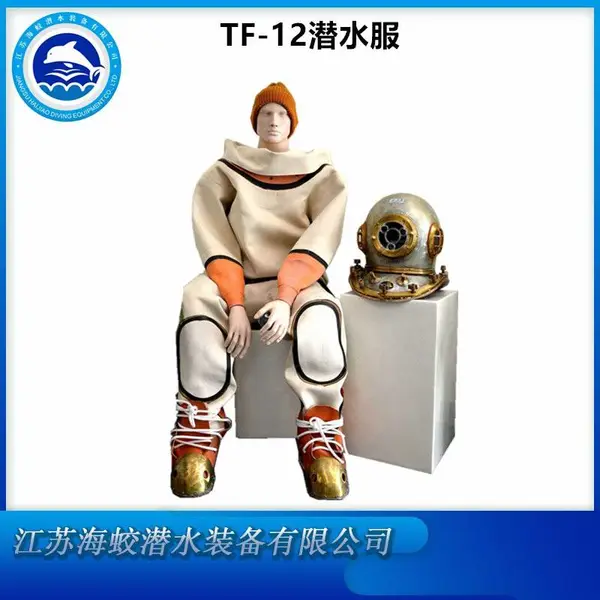 TF12重装潜水服 工程打捞装备