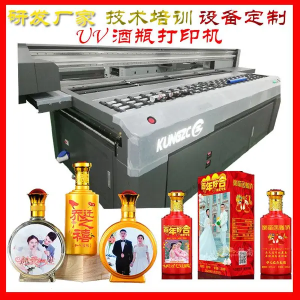 酒瓶UV打印机DIY金属彩印玻璃瓶陶瓷彩绘理光酒盒包装印刷机定制