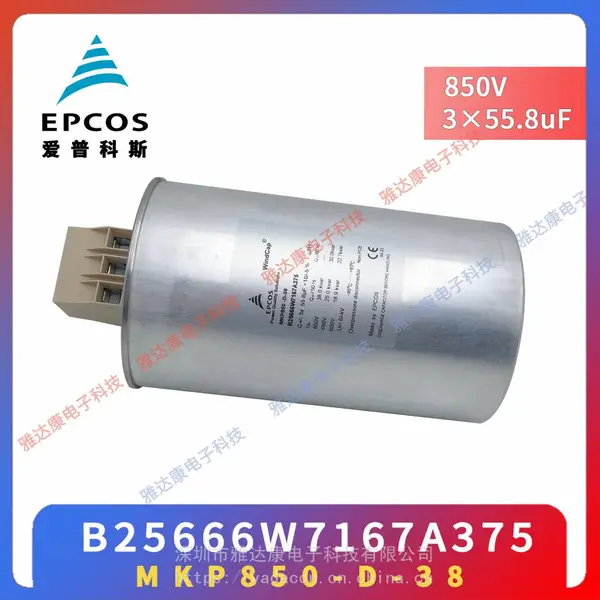 供应MKK415-D-10.4-01 原箱货品德国EPCOS电力电容器 现货