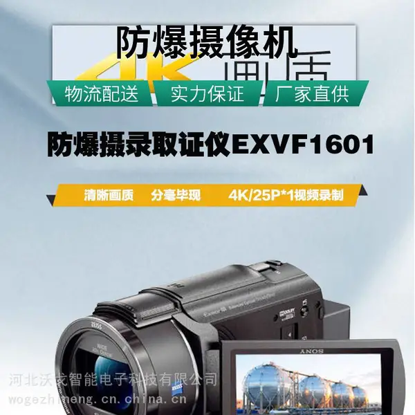 动火作业移动防爆视频监控终端设备 语音通话 本地录像