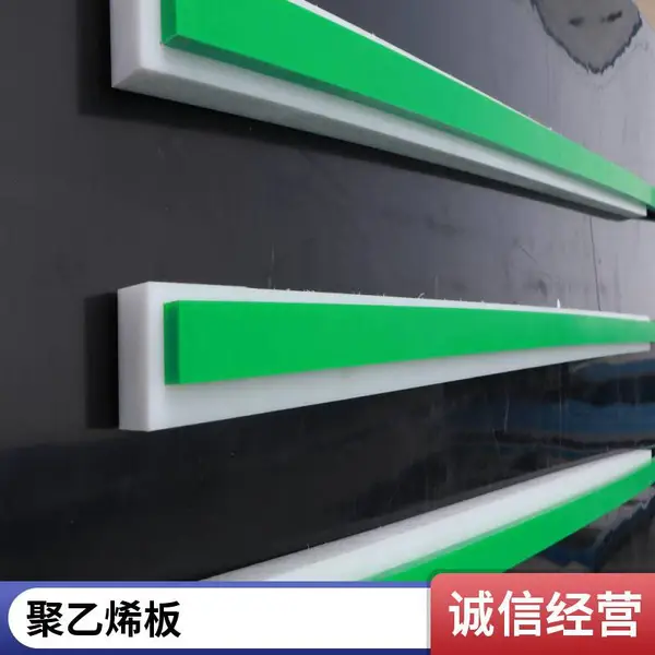 聚乙烯异形件 超高分子量聚乙烯加工件 自动化设备配件
