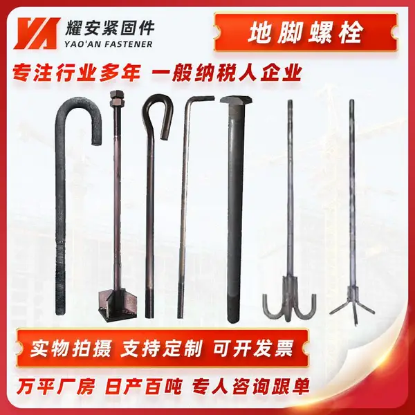 钢结构预埋地脚螺丝 地脚螺栓高强度预埋锚栓 焊接7字9字地脚螺栓