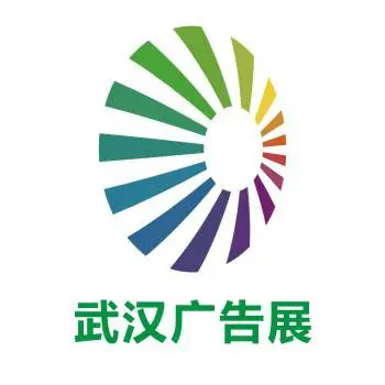 2024第27届武汉广告展