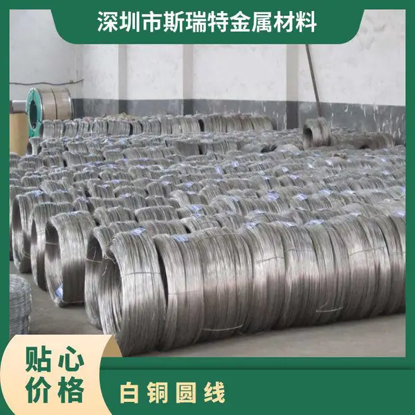 高弹性白铜线 BZnl8-18 BZnl8-26无铅环保镍铜线 首饰加工白铜圆线