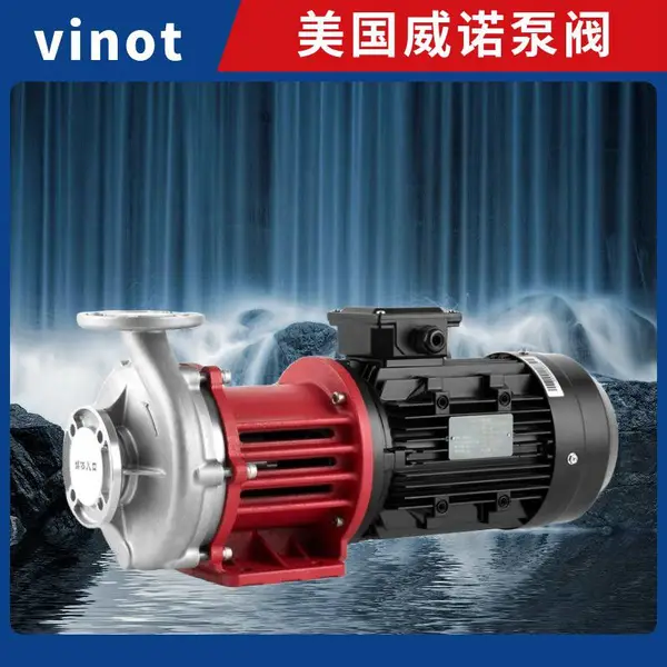 进口不锈钢磁力泵 美国VINOT威诺 化工离心驱动泵 高低温防爆旋涡