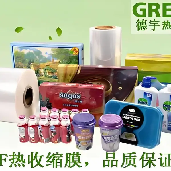 POF热收缩膜/POF食品收缩膜/POF膜/POF包装收缩膜