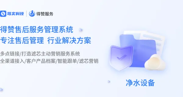 客户管理系统客户销售管理 深圳市笃实科技供应