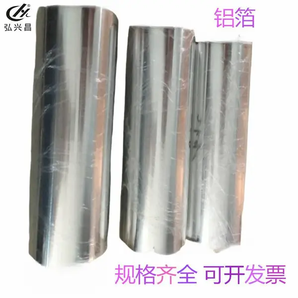锡纸烤箱家用经济装油纸锡箔纸厨房烧烤肉铝箔纸花甲粉加厚铝箔纸