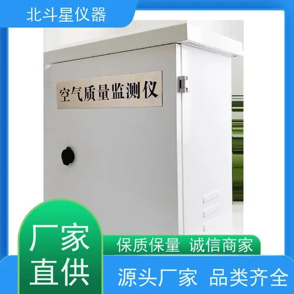 北斗星仪器 多功能空气质量检测仪 安装技术要求 可定制服务