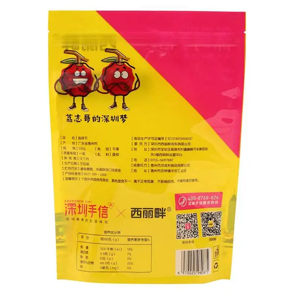 食品包装袋定制logo复合真空拉链自立袋订制印刷订做三边封