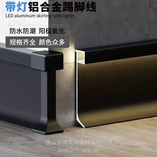 双鸭山市防火零甲醛铝合金踢脚线不变形不变色