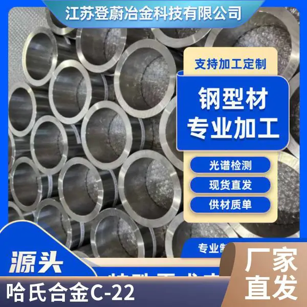 �������ϺϽ�HASTELLOYC-22 ERNiCrMo-10�͸�ʴҩо��˿