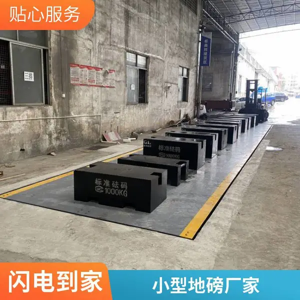 地磅咨询 地磅厂家供应120吨防爆地磅 石化厂