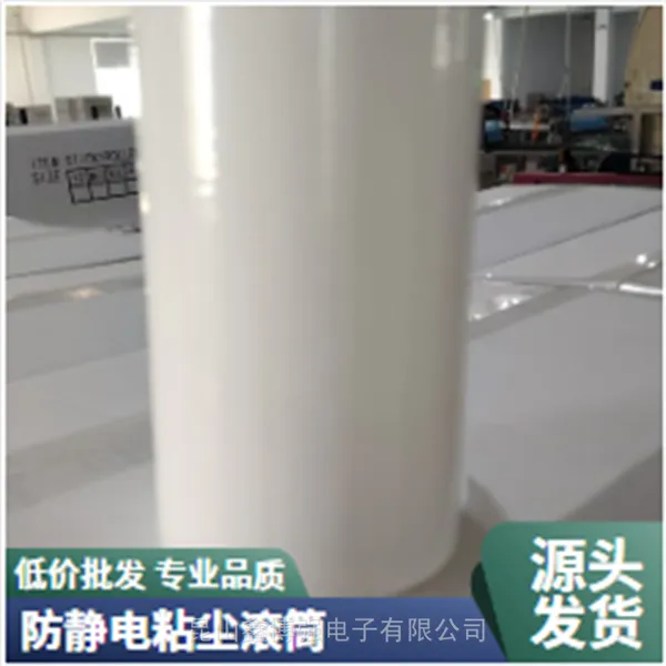 粘尘滚筒2寸鑫博强促进线路板除尘新趋势原厂直发