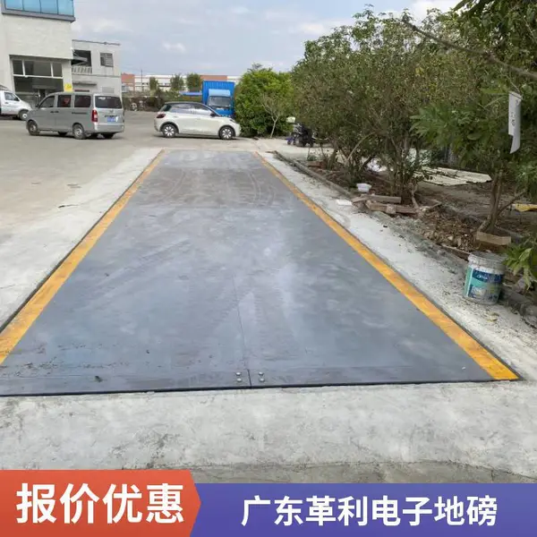 保亭地磅 200吨 全电子汽车衡 钢结构 工地用 厂家直销