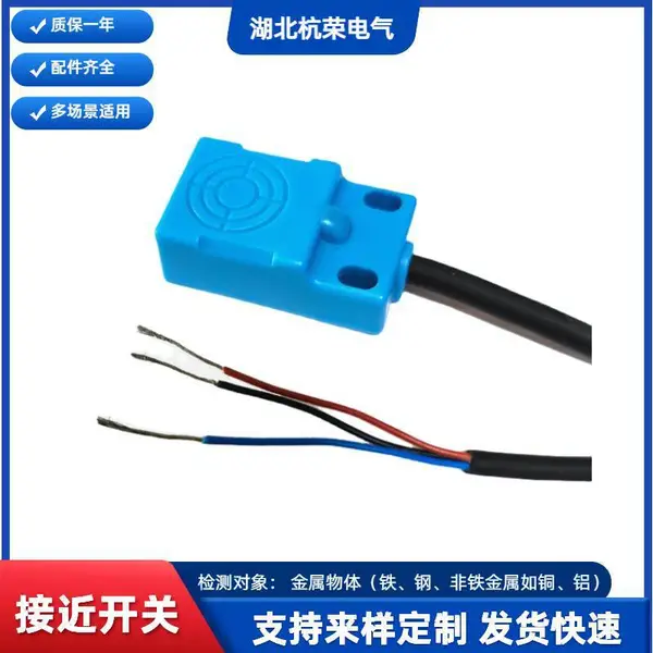 EH15-G30-CP1接近开关 Ue:10-36VDC I 无触点行程开关 纺织机械