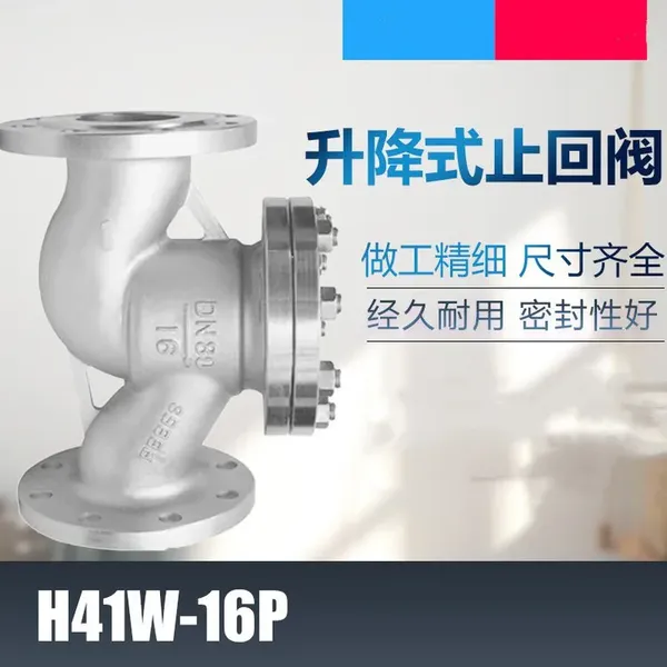 ���������ʽֹ�ط� H41W-25P ����ֹ�ط� ���¸�ѹֹ�ط�