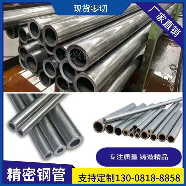 切割精密管20#大小口径精密钢管45号无缝钢管尺寸精准非标定制