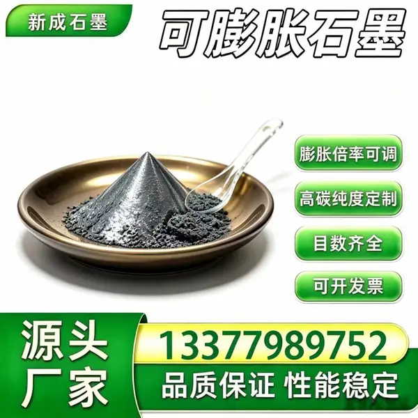 源头厂家80目耐热可膨胀石墨 鳞片石墨 耐火封堵原料定制加工批量稳定长期供货支持特殊定制
