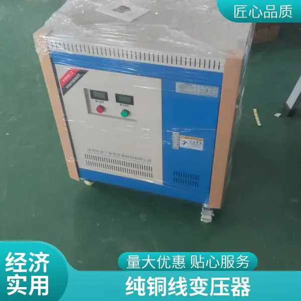 三相变压器380V变200V全铜线 双绕组 安全隔离 长期满载运行
