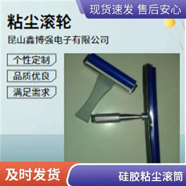 防静电硅胶粘尘滚轮 粘尘辊 除尘滚轮 支持非标定做 鑫博强速度发货