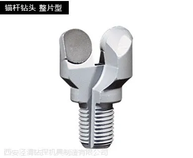 西安泾渭钻探煤矿专用锚杆钻头(整片型)