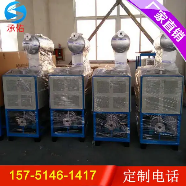 承佑电加热导热油炉|反应釜夹套电锅炉|油压机循环供热设备